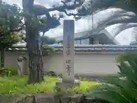 吹上寺(和歌山県)