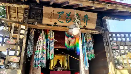 玉泉寺(東京都)