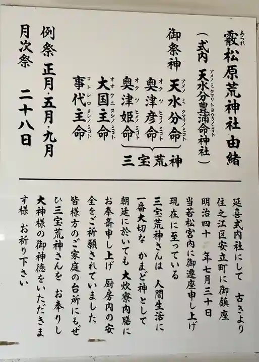 天水分豊浦命神社 (大阪府)