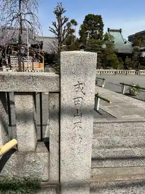 常性寺のその他建物