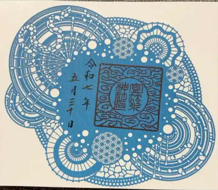 雨の日限定の切り絵御朱印