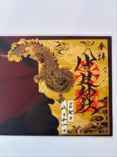 伊達神社(北海道)