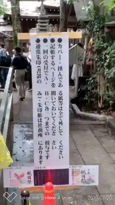 子安神社のその他建物