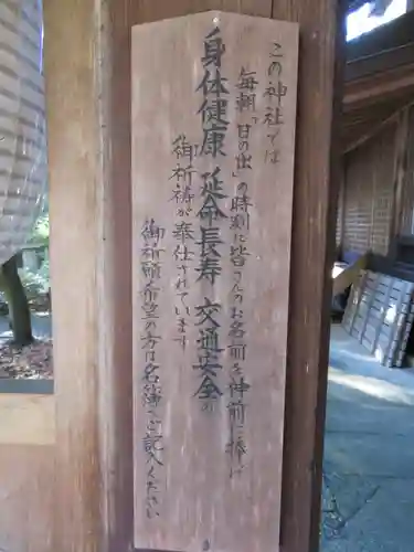 大宮熱田神社の歴史