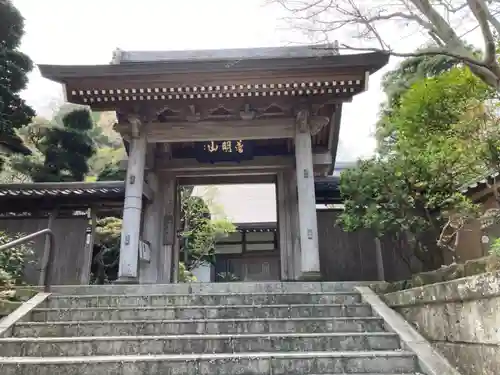 成就院の山門・神門