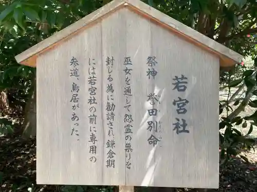 平岡八幡宮(京都府)