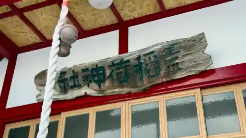 東野浜神社の{uncategorized: "未分類", other: "その他", undefined: "問題あり", building: "その他建物", grave: "お墓", sacred_gate: "鳥居", guardian: "狛犬", statue: "像", buddha: "仏像", history: "歴史", nature: "自然", garden: "庭園", animal: "動物", pagoda: "塔", temizu: "手水舎", mountain_gate: "山門・神門", sanctuary: "本殿・本堂", subordinate: "末社・摂社", art: "芸術", scenery: "景色", jizo: "地蔵", ema: "絵馬", goshuin: "御朱印", omikuji: "おみくじ", items: "授与品その他", amulet: "お守り", goshuincho: "御朱印帳", eats: "食事", festival: "お祭り", votive_dance: "神楽", shichigosan: "七五三参", wedding: "結婚式", experience: "体験その他", initially: "初詣", around: "周辺", anti_infection: "感染症対策"}