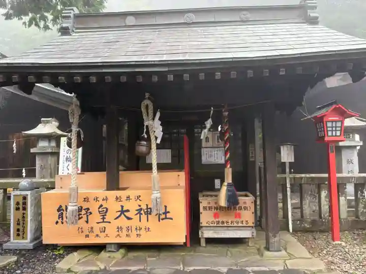碓氷峠熊野神社(群馬県)