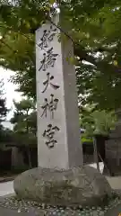 意富比神社の建物その他