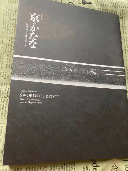 蓮華王院(三十三間堂)(京都府)