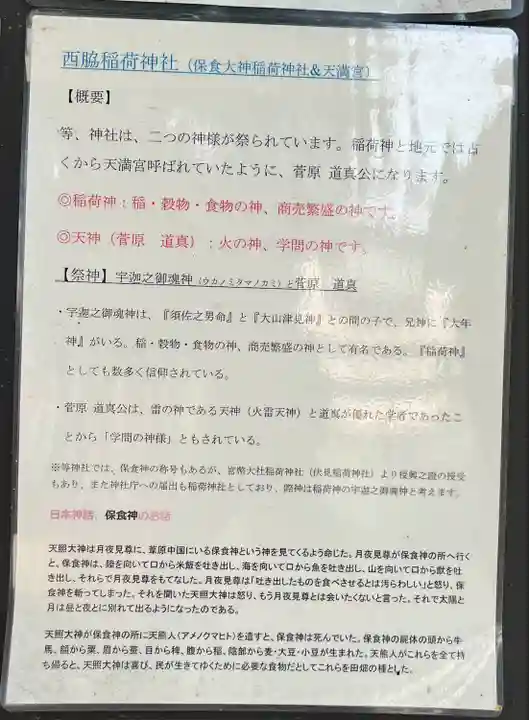 稲荷神社(静岡県)