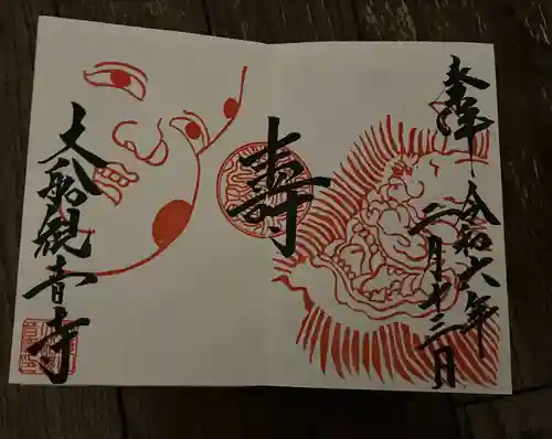 大船観音寺(神奈川県)