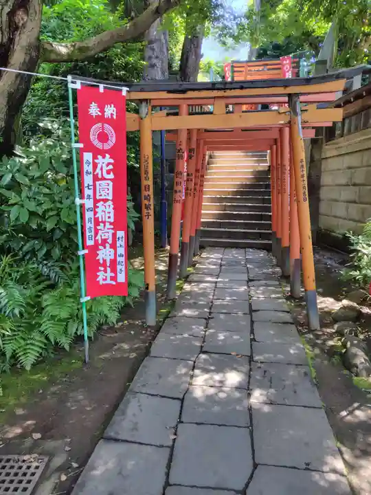 花園稲荷神社(東京都)