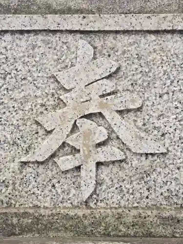 王子神社(東京都)