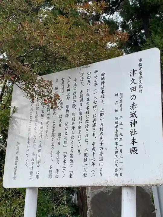 赤城神社(群馬県)