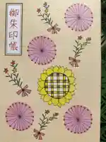 到津八幡神社の御朱印帳