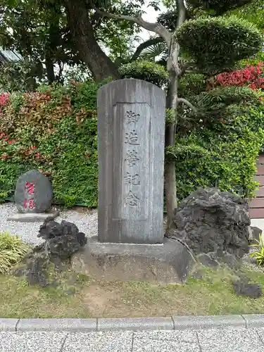 太田杉山神社・横濱水天宮(神奈川県)