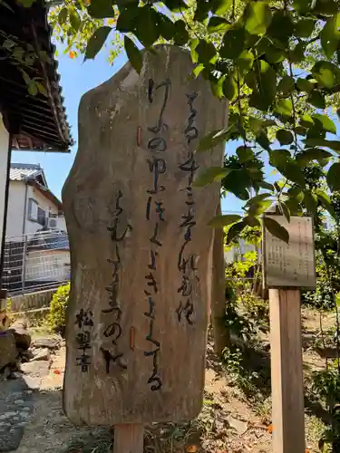 帯解寺(奈良県)