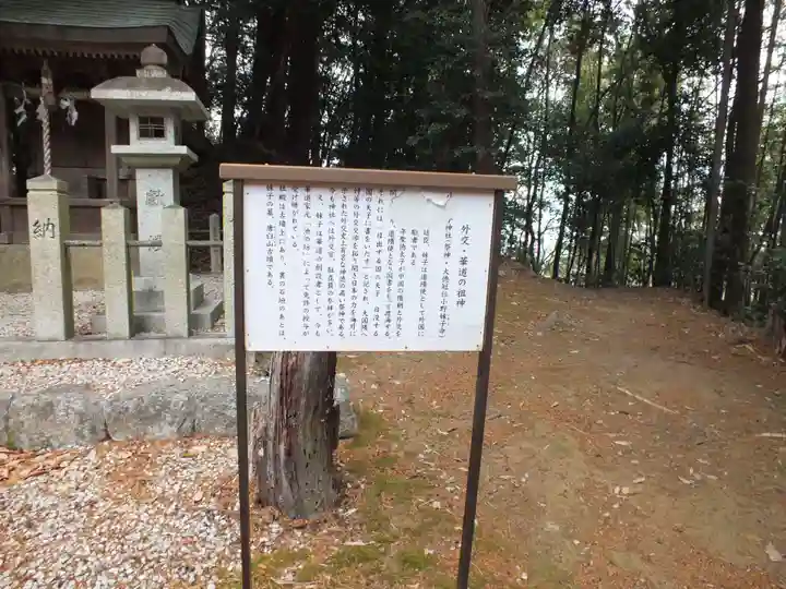 小野妹子神社(滋賀県)