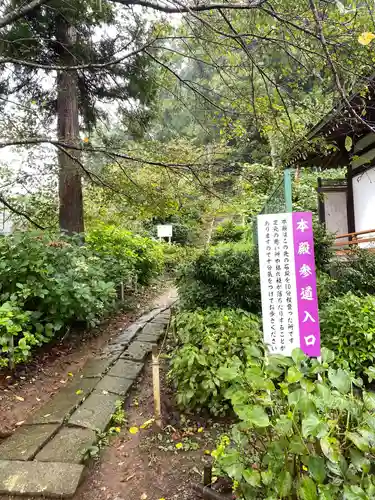 白山神社のその他建物
