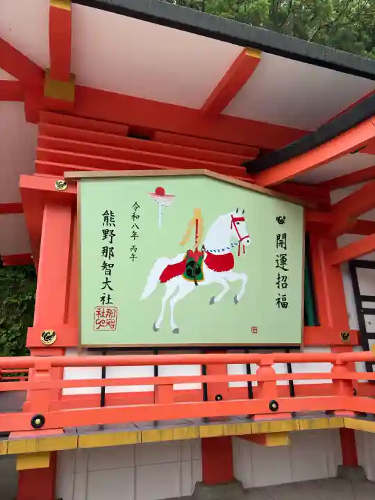 熊野那智大社の{uncategorized: "未分類", other: "その他", undefined: "問題あり", building: "その他建物", grave: "お墓", sacred_gate: "鳥居", guardian: "狛犬", statue: "像", buddha: "仏像", history: "歴史", nature: "自然", garden: "庭園", animal: "動物", pagoda: "塔", temizu: "手水舎", mountain_gate: "山門・神門", sanctuary: "本殿・本堂", subordinate: "末社・摂社", art: "芸術", scenery: "景色", jizo: "地蔵", ema: "絵馬", goshuin: "御朱印", omikuji: "おみくじ", items: "授与品その他", amulet: "お守り", goshuincho: "御朱印帳", eats: "食事", festival: "お祭り", votive_dance: "神楽", shichigosan: "七五三参", wedding: "結婚式", experience: "体験その他", initially: "初詣", around: "周辺", anti_infection: "感染症対策"}