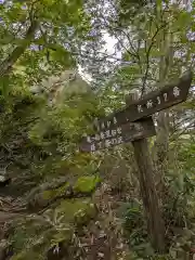 法性寺 奥の院(埼玉県)