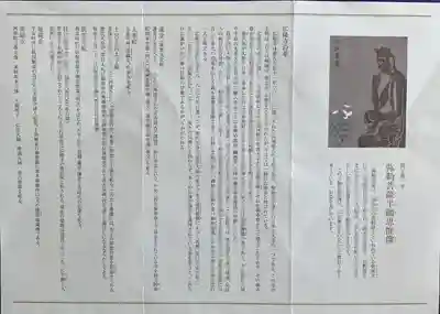 廣隆寺(京都府)