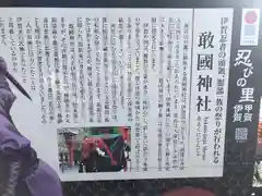 敢國神社(三重県)