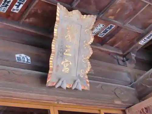 常陸第三宮　吉田神社のその他建物