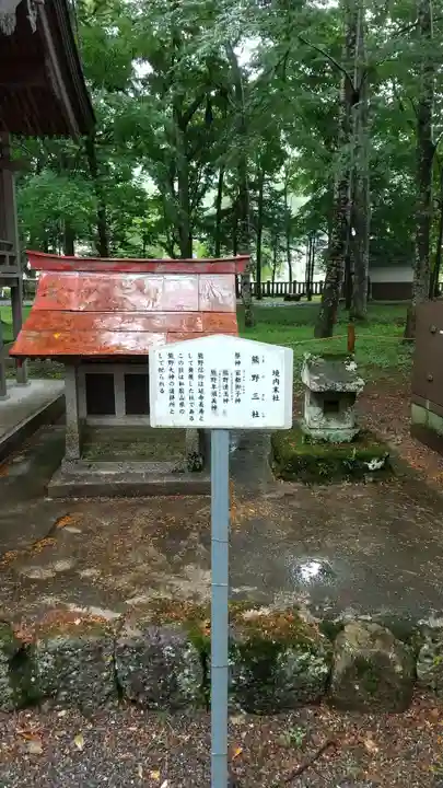 淺間神社(忍野八海)の末社・摂社