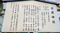 末廣神社の{uncategorized: "未分類", other: "その他", undefined: "問題あり", building: "その他建物", grave: "お墓", sacred_gate: "鳥居", guardian: "狛犬", statue: "像", buddha: "仏像", history: "歴史", nature: "自然", garden: "庭園", animal: "動物", pagoda: "塔", temizu: "手水舎", mountain_gate: "山門・神門", sanctuary: "本殿・本堂", subordinate: "末社・摂社", art: "芸術", scenery: "景色", jizo: "地蔵", ema: "絵馬", goshuin: "御朱印", omikuji: "おみくじ", items: "授与品その他", amulet: "お守り", goshuincho: "御朱印帳", eats: "食事", festival: "お祭り", votive_dance: "神楽", shichigosan: "七五三参", wedding: "結婚式", experience: "体験その他", initially: "初詣", around: "周辺", anti_infection: "感染症対策"}