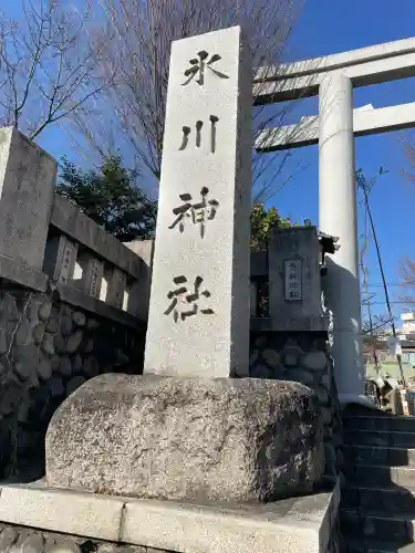 新宿下落合氷川神社の{uncategorized: "未分類", other: "その他", undefined: "問題あり", building: "その他建物", grave: "お墓", sacred_gate: "鳥居", guardian: "狛犬", statue: "像", buddha: "仏像", history: "歴史", nature: "自然", garden: "庭園", animal: "動物", pagoda: "塔", temizu: "手水舎", mountain_gate: "山門・神門", sanctuary: "本殿・本堂", subordinate: "末社・摂社", art: "芸術", scenery: "景色", jizo: "地蔵", ema: "絵馬", goshuin: "御朱印", omikuji: "おみくじ", items: "授与品その他", amulet: "お守り", goshuincho: "御朱印帳", eats: "食事", festival: "お祭り", votive_dance: "神楽", shichigosan: "七五三参", wedding: "結婚式", experience: "体験その他", initially: "初詣", around: "周辺", anti_infection: "感染症対策"}
