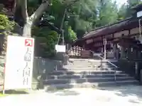 夫婦大國社(春日大社末社)(奈良県)