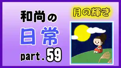 潮音院(福井県)