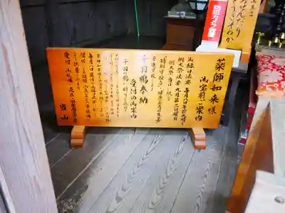 塩船観音寺のその他建物