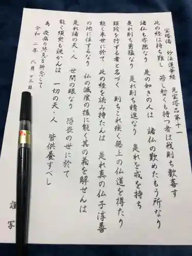 宗徳寺の御朱印