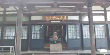 妙法寺の本殿・本堂