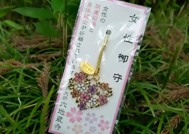 六地蔵寺(茨城県)