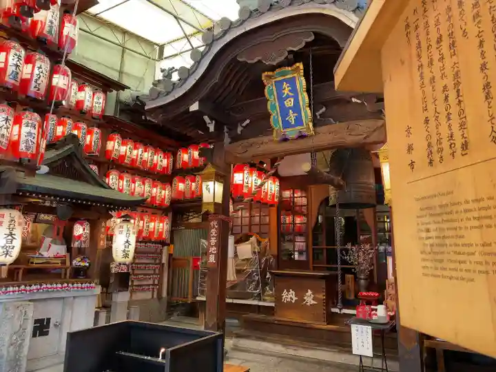 矢田寺(京都府)