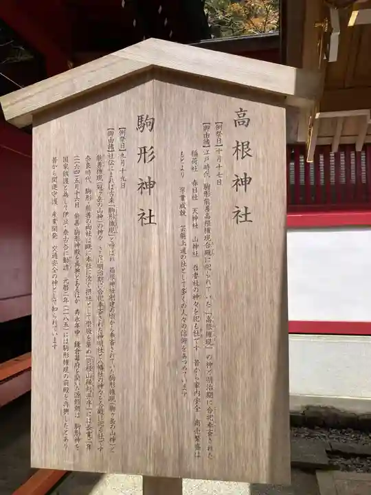 箱根神社の歴史