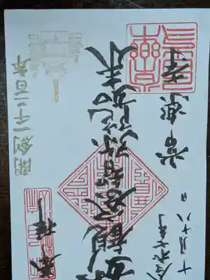 常楽寺(長野県)