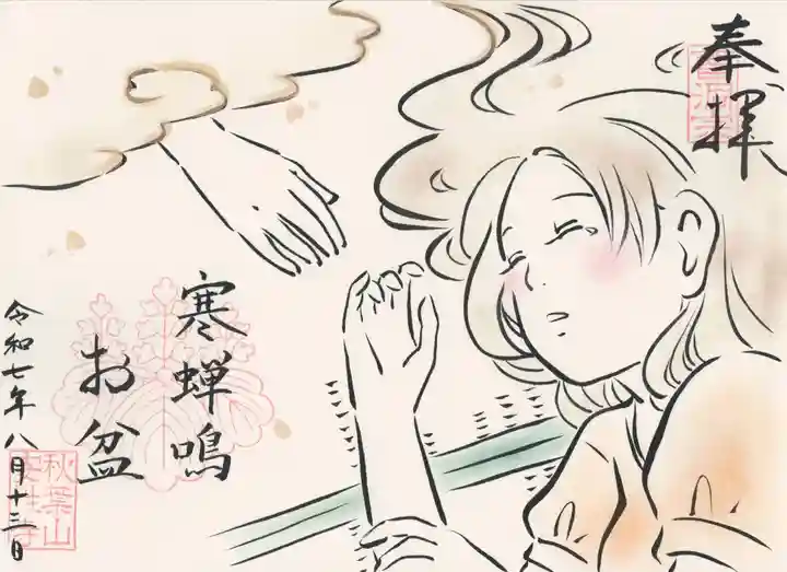 安性寺(愛知県)