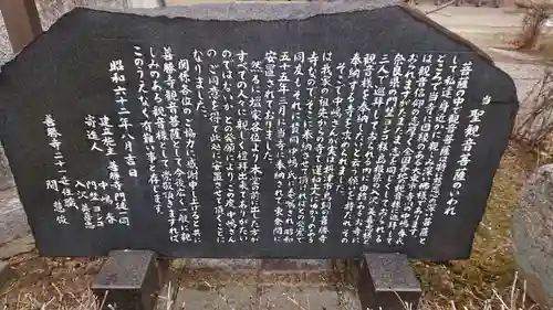 善勝寺の歴史