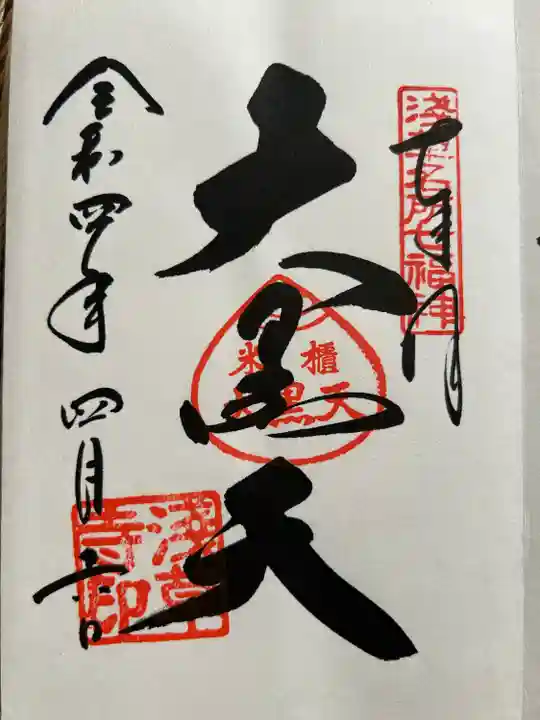 浅草寺(東京都)