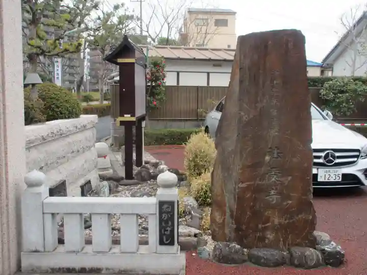 法受寺(東京都)