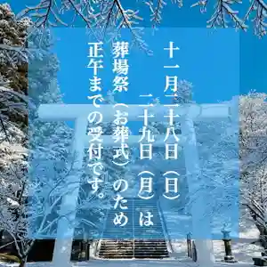 土津神社|こどもと出世の神さま(福島県)(2021年11月28日(日) 01時00分57秒投稿)