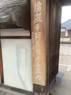 大乗寺のその他建物