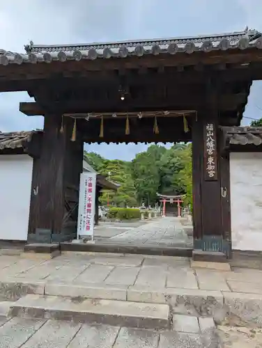 福山八幡宮(広島県)