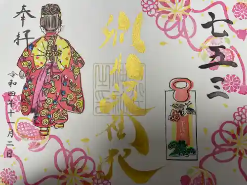 別小江神社の御朱印