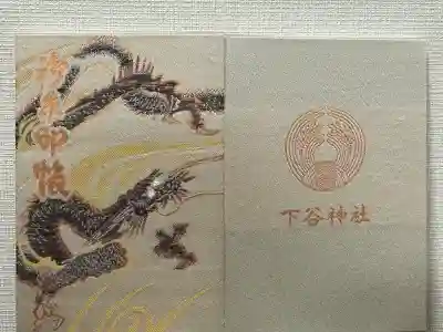 下谷神社(東京都)